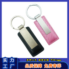 现货供应金属钥匙扣创意简约PU皮质汽车车标钥匙扣挂件可激光logo