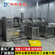 多功能香干机 豆干牛筋干自动加工设备 中科全自动豆腐干机
