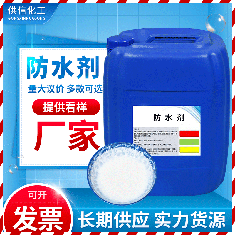 浙江新安获得一种有机硅防水剂及其制备办法专利