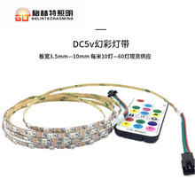 usb5v幻彩灯条 WS2812B 5mm幻彩灯带 RGB发光音响灯带