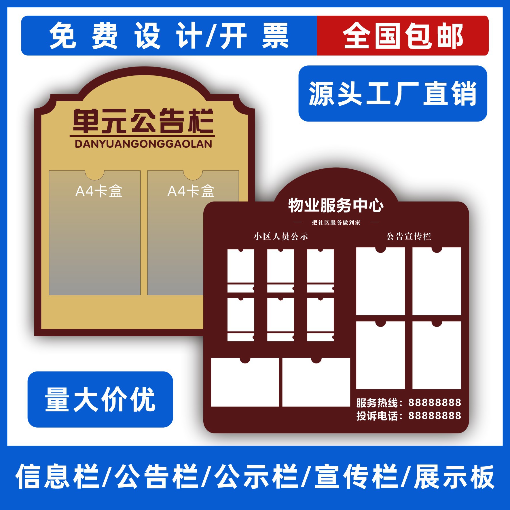 物业亚克力公告栏墙贴宣传栏卡槽展示板小区楼道公示栏单元信息栏