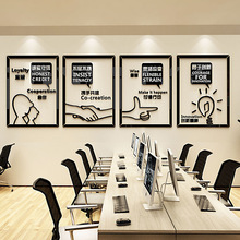 企业公司文化墙贴励志办公室墙面装饰激励标语会议室创意背景布置