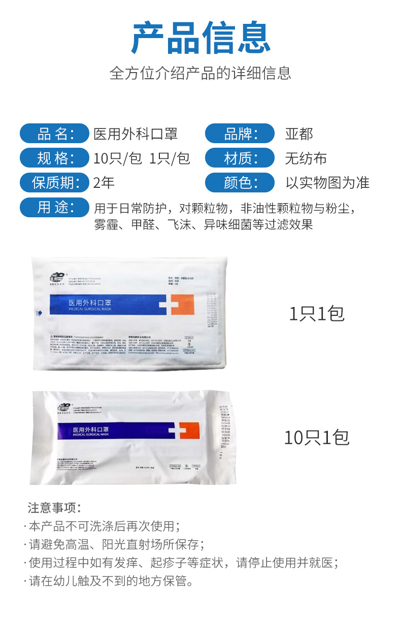 亚都一次性成人医用外科口罩独立装十支包装钢印防伪正品产地直发
