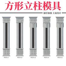 大门柱模具欧式别墅新中式柱头柱帽装饰四方形水泥罗马柱全套方柱