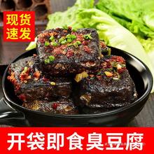 长沙臭豆腐休闲食品小包装油炸即食零食湖南特产臭豆腐干子湖南特