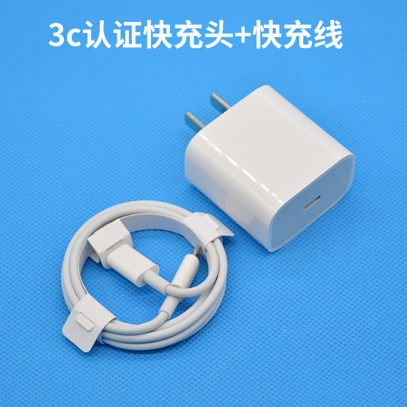 Applicable to Apple Charger Original 3C Certified 14 Mobile Phone Charging Plug Pd20w Apple Fast Charge Set Wholesale