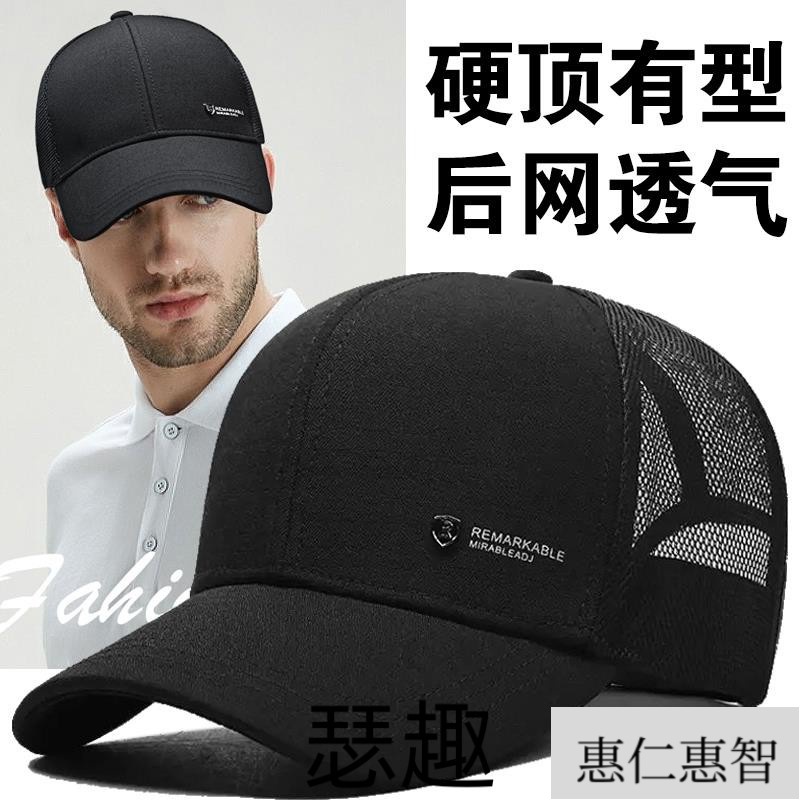户外暴晒不褪色帽子男春季网眼透气遮阳防晒棒球帽薄款硬顶鸭舌帽