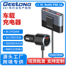 新款超级快充车载充电器多功能扩展一拖五稳定传输车充外贸批发