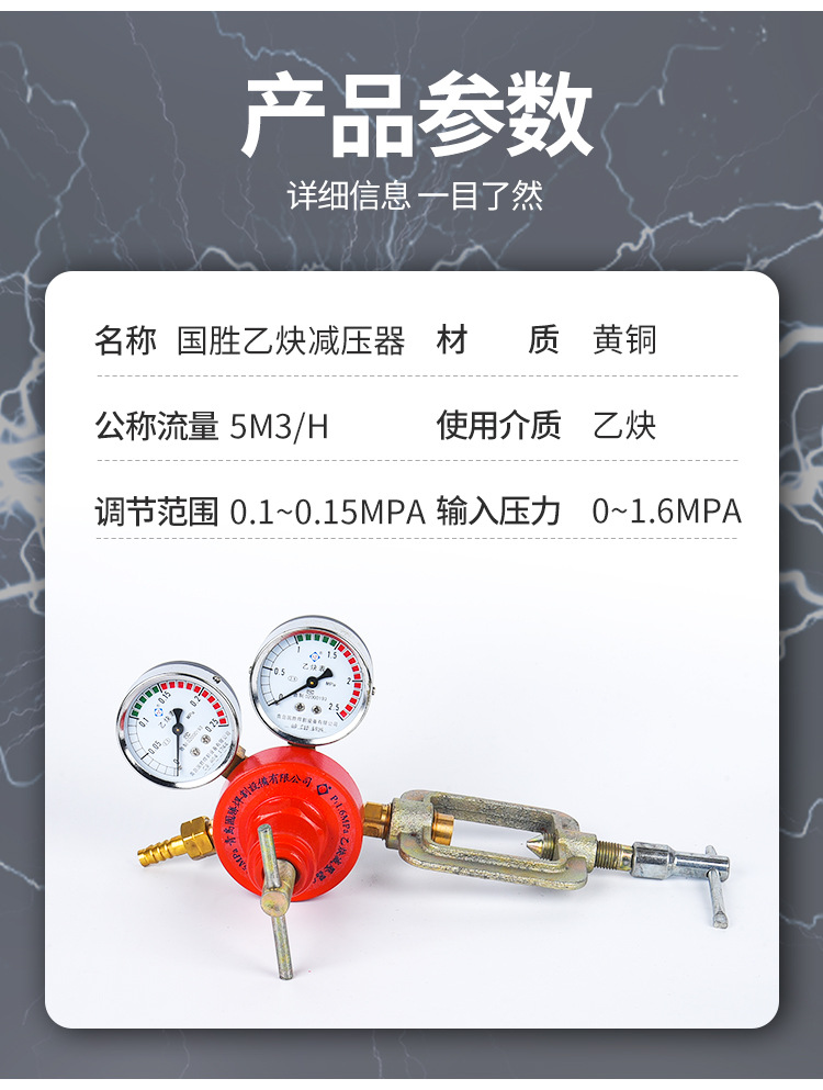 国胜yqe-03-i/vi/viii型乙炔氧气器压力表工业焊割用