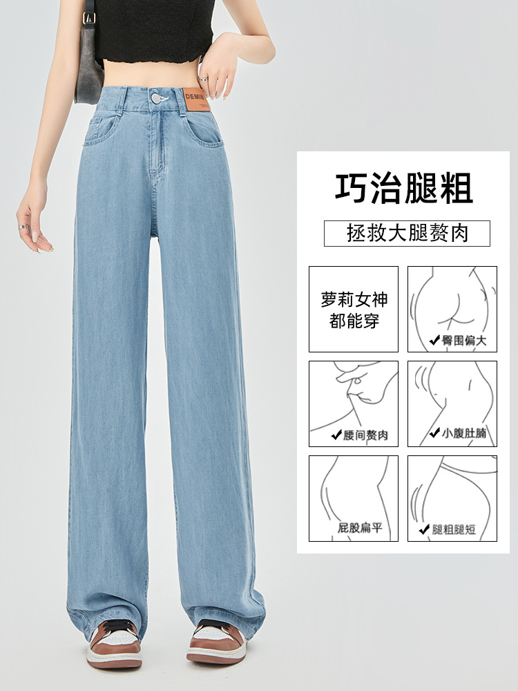 Lyocell Jeans Women's Pants Summer Thin Straight Small Cropped High Waist Drooping Ice Silk Mop Wide Leg Pants