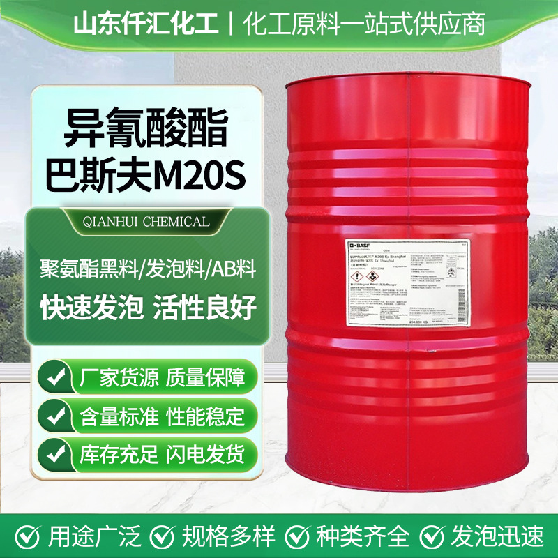 厂家直销异氰酸酯万华PM200填缝发泡固化剂保温材料IBC吨桶包装