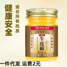 香港中奥大药房牛皮藓手足藓皮肤瘙痒皮肤抑菌膏保湿润肤膏护理霜