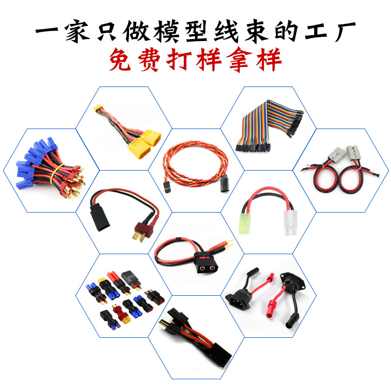 ec5接线10awg锂电池转接线平横车无人机充电口转换线 图片_高清大图