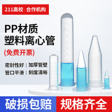 1.5ml 2ml 5ml 10ml刻度连盖离心管/EP管 pcr管 圆底种子瓶丰年虾