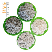 厂家供应纯纸纤维 木质纤维 防火涂料保温材料路面沥青用纸纤维