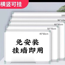 磁性挂式白板写字板黑板商用办公留言记事板儿童涂鸦墙贴小黑板家