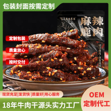 晟牧草原麻辣鹿肉即食鹿腱子肉劲道鹿肉80g独立包装休闲零食批发