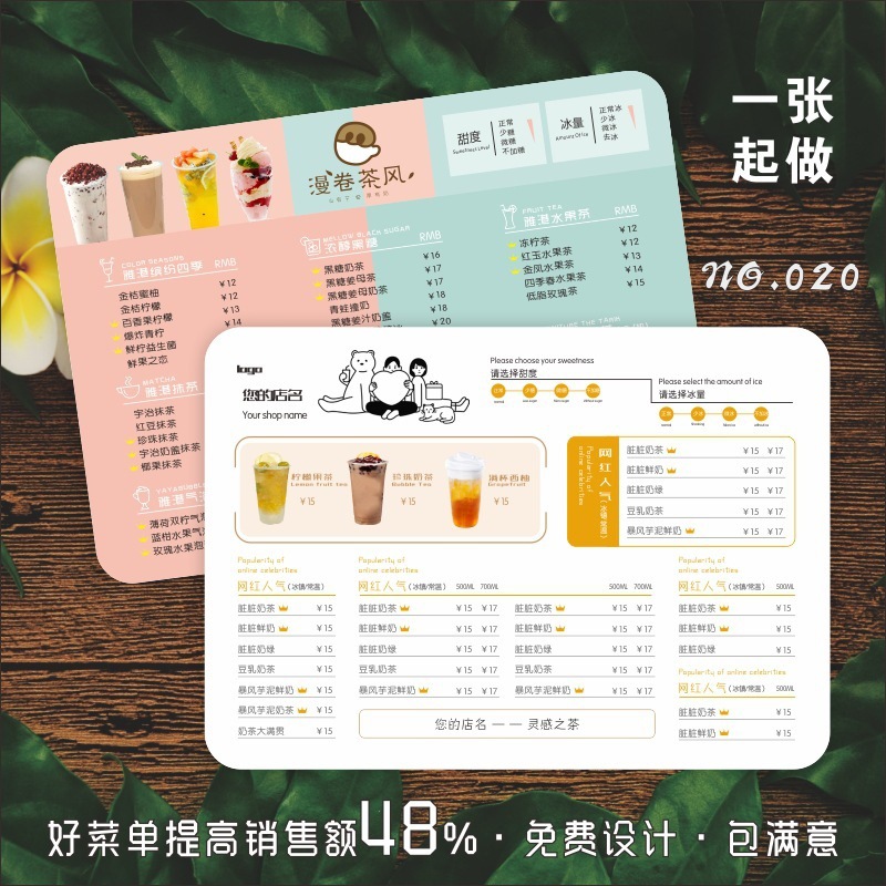 pvc创意奶茶汉堡店菜单设计制作烧烤火锅饭店点餐价目表打印-阿里巴巴