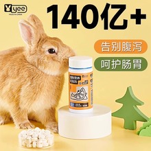 yee兔子益生菌宠物龙猫豚鼠仓鼠专用调理肠胃少软便拉稀胀气便秘