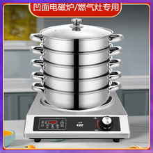 ✅凹面电磁炉汤锅商用不锈钢锅汤煲家用凹型火锅锅蒸锅圆底锅