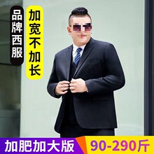 男士加肥加大码西装胖子商务正装外套西服结婚礼服面试职业装套装