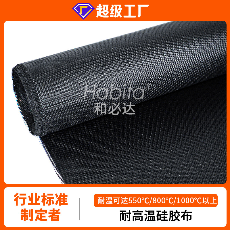厂家批发单面黑色硅胶布 玻纤硅胶布 高温硅橡胶涂覆玻璃纤维布