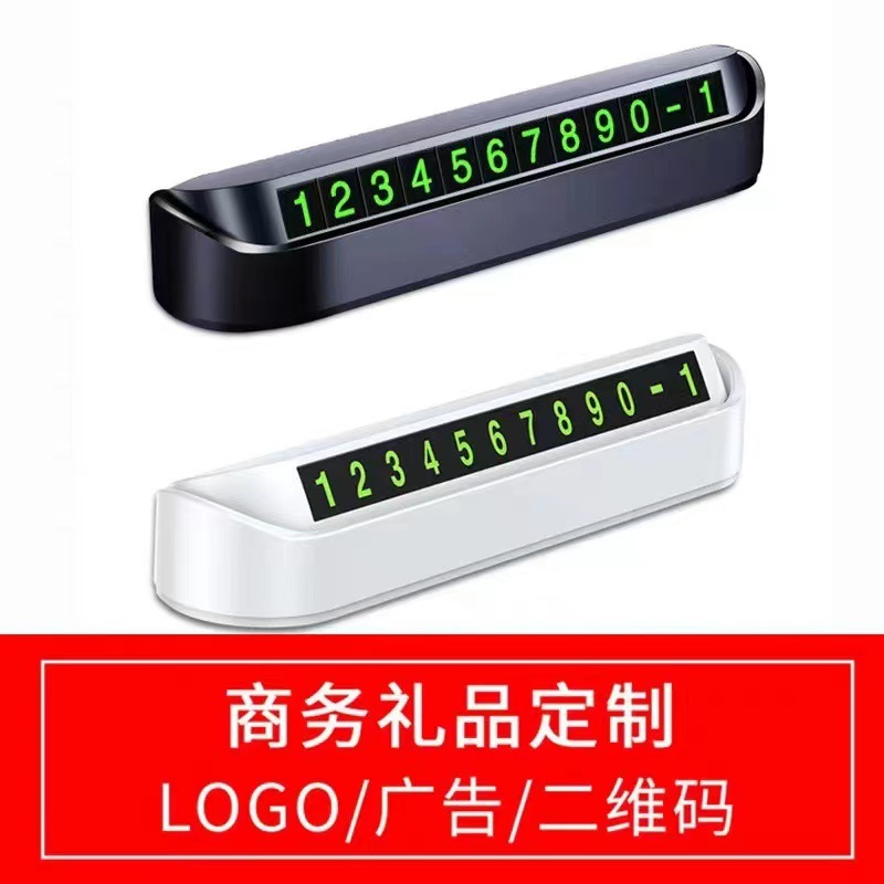 car temporary parking sign hidden parking card mobile phone number plate decoration car number plate for car moving car accessories