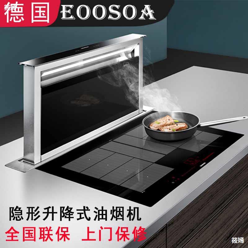 隐形中岛升降式油烟机下吸抽排嵌入式烟机隐藏自动清洗家用大吸力