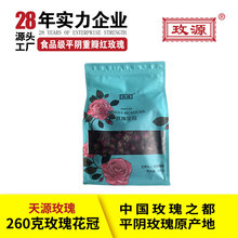 平阴重瓣红玫瑰玫源牌260g袋装玫瑰花茶 玫瑰花茶 玫瑰花冠茶