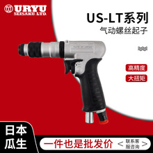 uryu日本瓜生原装气动工具 US-LT40BL-15 转矩控制型螺丝起子
