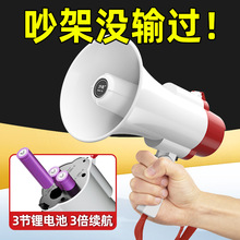 2023新款喇叭扩音器白红色手持喊话器摆摊喇叭扬声器摆地摊大声公