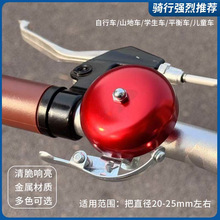 跨境热自行车铃铛多功能山地车公路车喇叭单车配件装备复古高颜值