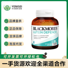 澳洲进口澳佳宝Blackmores天然叶黄素60粒越橘护眼片保护眼睛健康