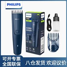 飞利浦（PHILIPS）电动剃头理发器成人儿童家用电推子HC3689/15