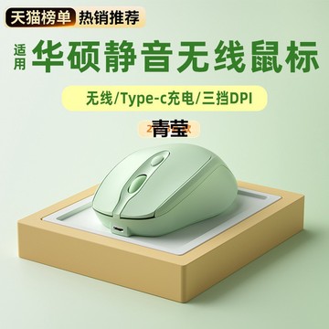 无线鼠标静音蓝牙女生电脑游戏笔记本适用华硕联想苹果可充电办公-阿