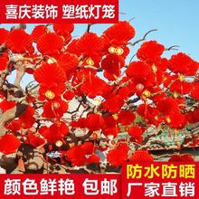 纸灯笼结婚大红灯笼批发新年挂饰连串开业元宵节商场布置春节加厚