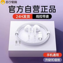 耳机有线适用苹果15//14/13/12/11/2025青莹