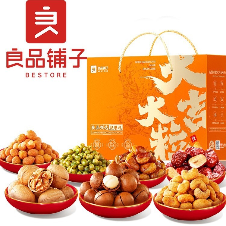 良品铺子誉福缤纷礼1550g年货坚果礼盒大礼包元旦送长辈零食-阿里巴巴