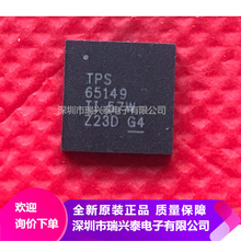 TPS65149RSHR TPS65149 QFN56 电源管理芯片 原装 现货 全新 正品