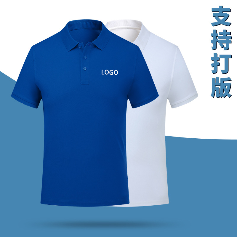 夏季翻领短袖polo衫定制工作服t恤印logo企业职员工衣广告文化衫