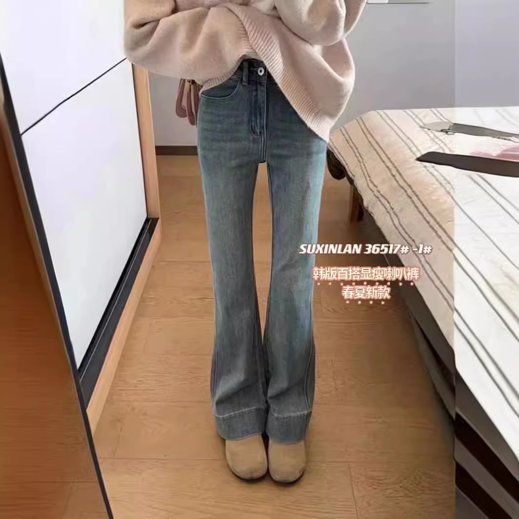 素心兰/youmo复古高腰微喇牛仔裤女2024春夏新款弹力休闲拖地长裤