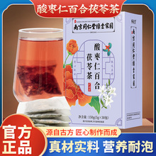 酸枣仁百合茯苓茶代用茶源头工厂批发 直播同款南京同仁堂可代发