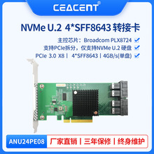 全新ANU24PE08 NVMe u.2转接卡PCIE四口U.2扩展卡PLX8724芯片