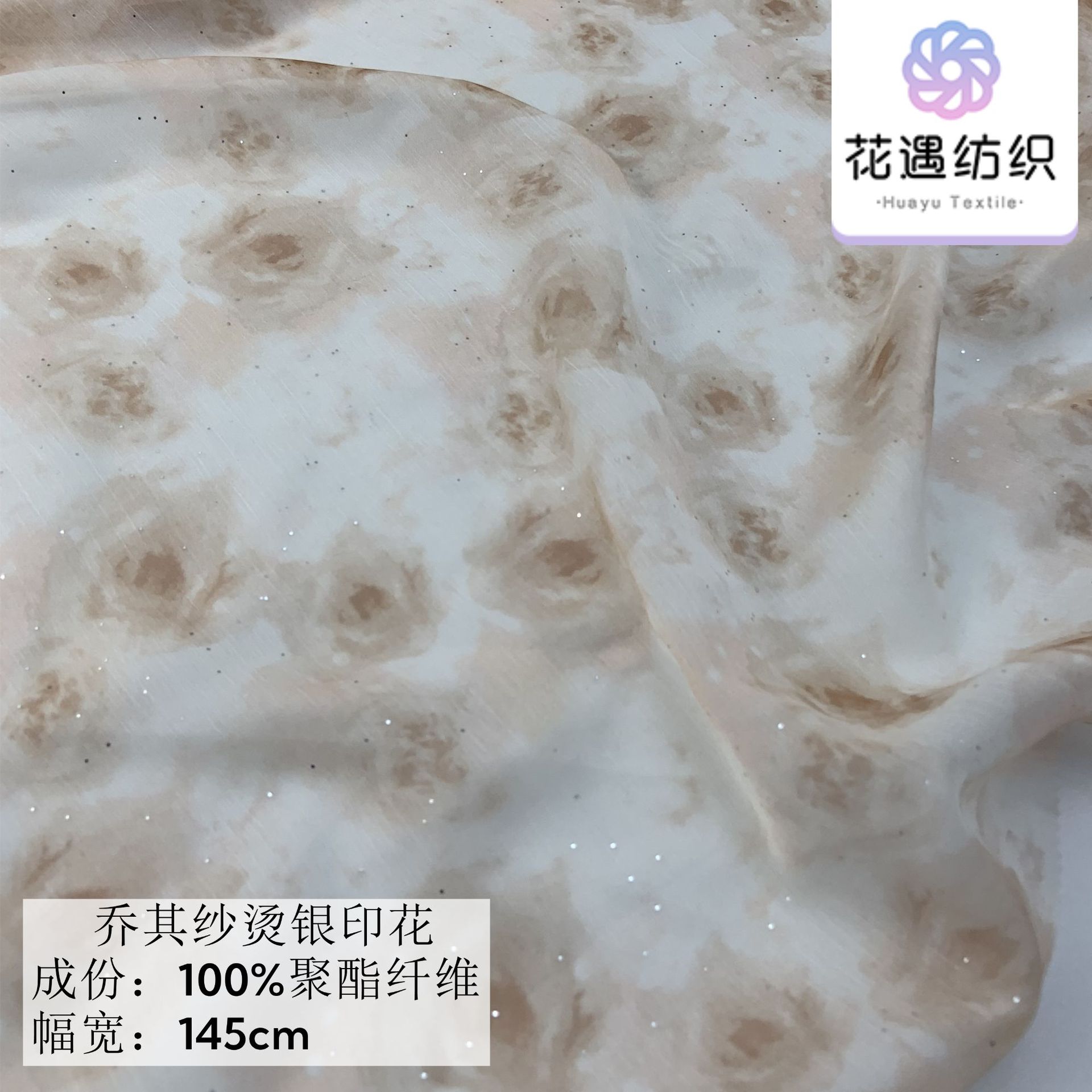 春夏新品薄透乔其纱撒银晕染花卉印花时尚潮流吊带裙开衫长裙面料