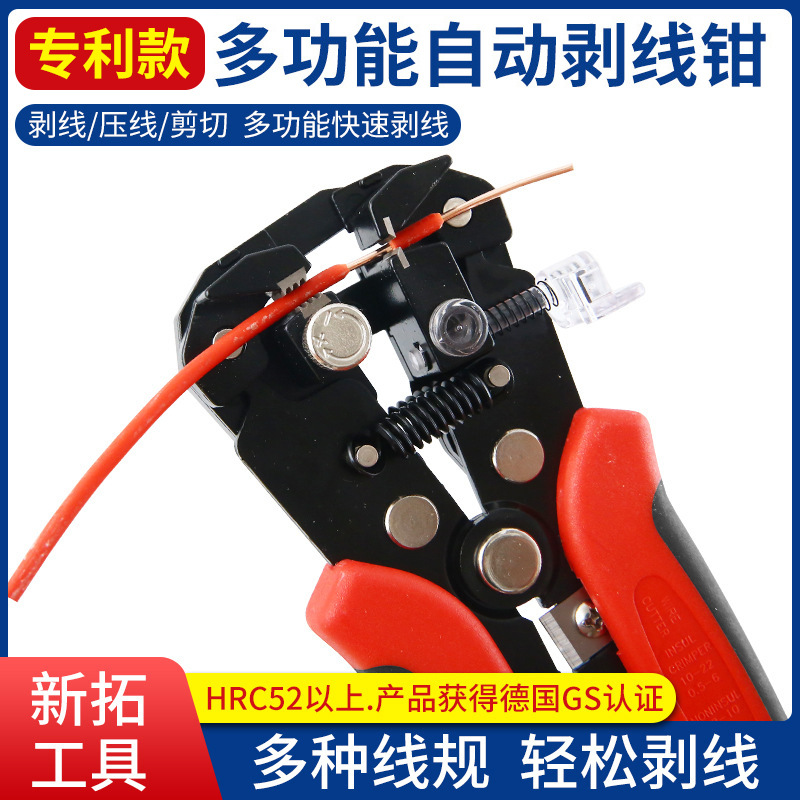 8寸透明电工剥皮钳五金工具批发剪线万用拨线钳全自动剥皮扒皮钳