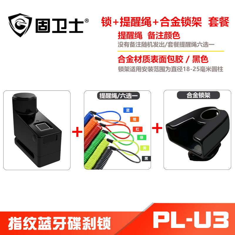 Lock Fingerprint Lock Disc Brake Lock Bicycle Disc Lock Electromobile Lock Bluetooth Security Lock Portable