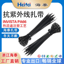 海泰尼龙扎带抗紫外线UV塑料扎带足量100根/包UL认证扎带工厂批发