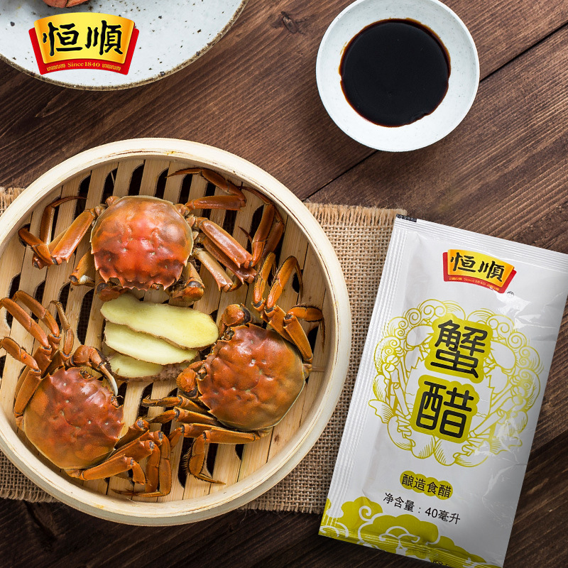 恒顺袋装蟹醋40ml镇江蟹醋大闸蟹海鲜龙虾螃蟹梭子蟹饺子调味醋