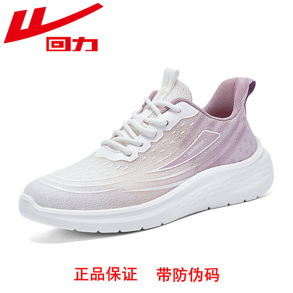回力官网正品 飞织跑步鞋 女士 夏天 网面透气 pu轻底 轻便运动鞋