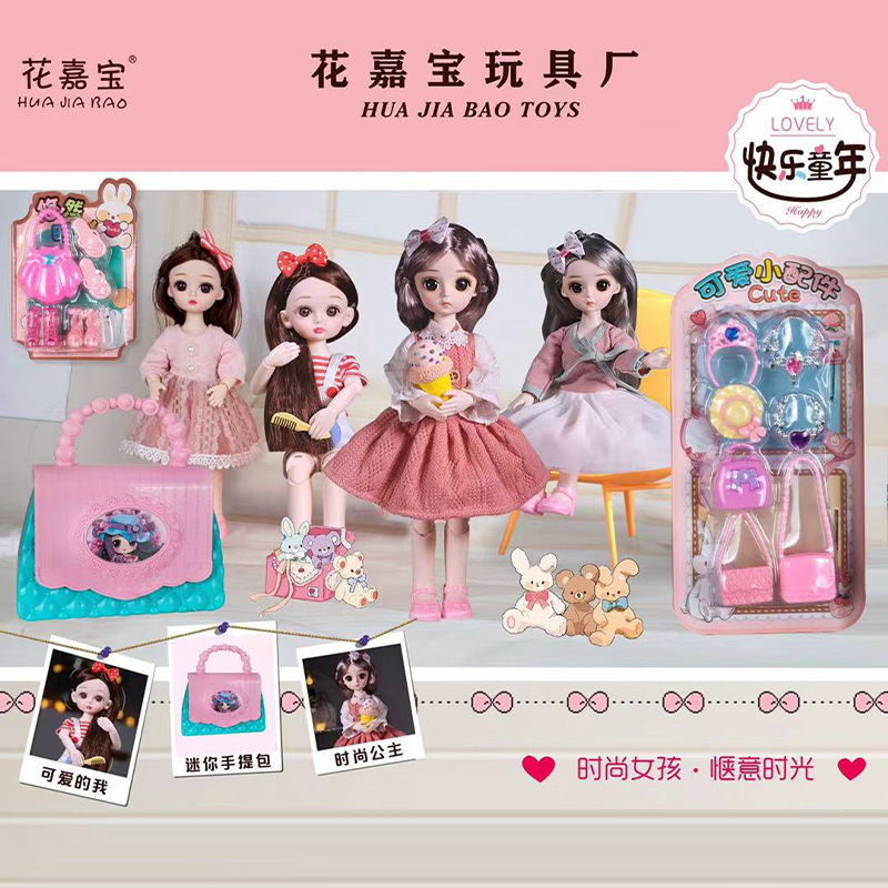 Children's Gift Box 30cm Multi-Joint Doll DIY Play House Toy Accessories Suit Princess Bag Bag Jewelry